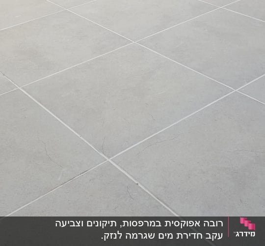 ריצוף חדש עם אריחים אפורים גדולים